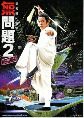 无问题2 HD中字