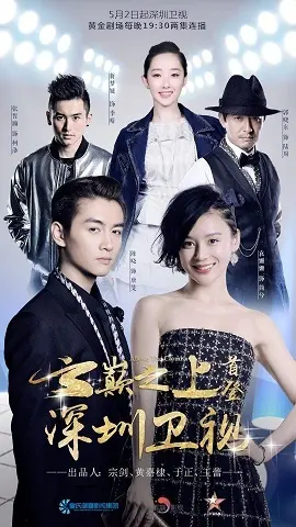 云巅之上 第二季 第01集