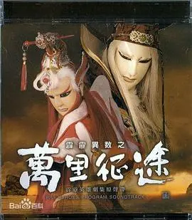 霹雳异数之万里征途 第01集