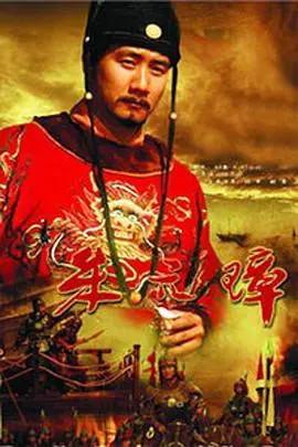 朱元璋 第1集
