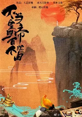 过遍千城才识君 第01集