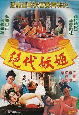 封神演义 HD国语