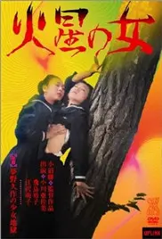 少女地狱 HD中字
