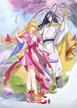 狐妖小红娘 镜花缘篇 第01集