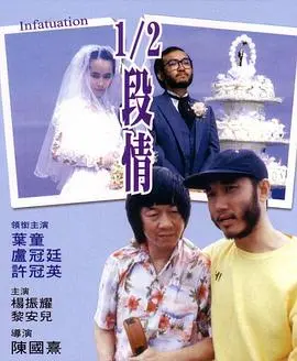 半支情 HD国语