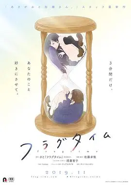 时光沙漏 HD中字