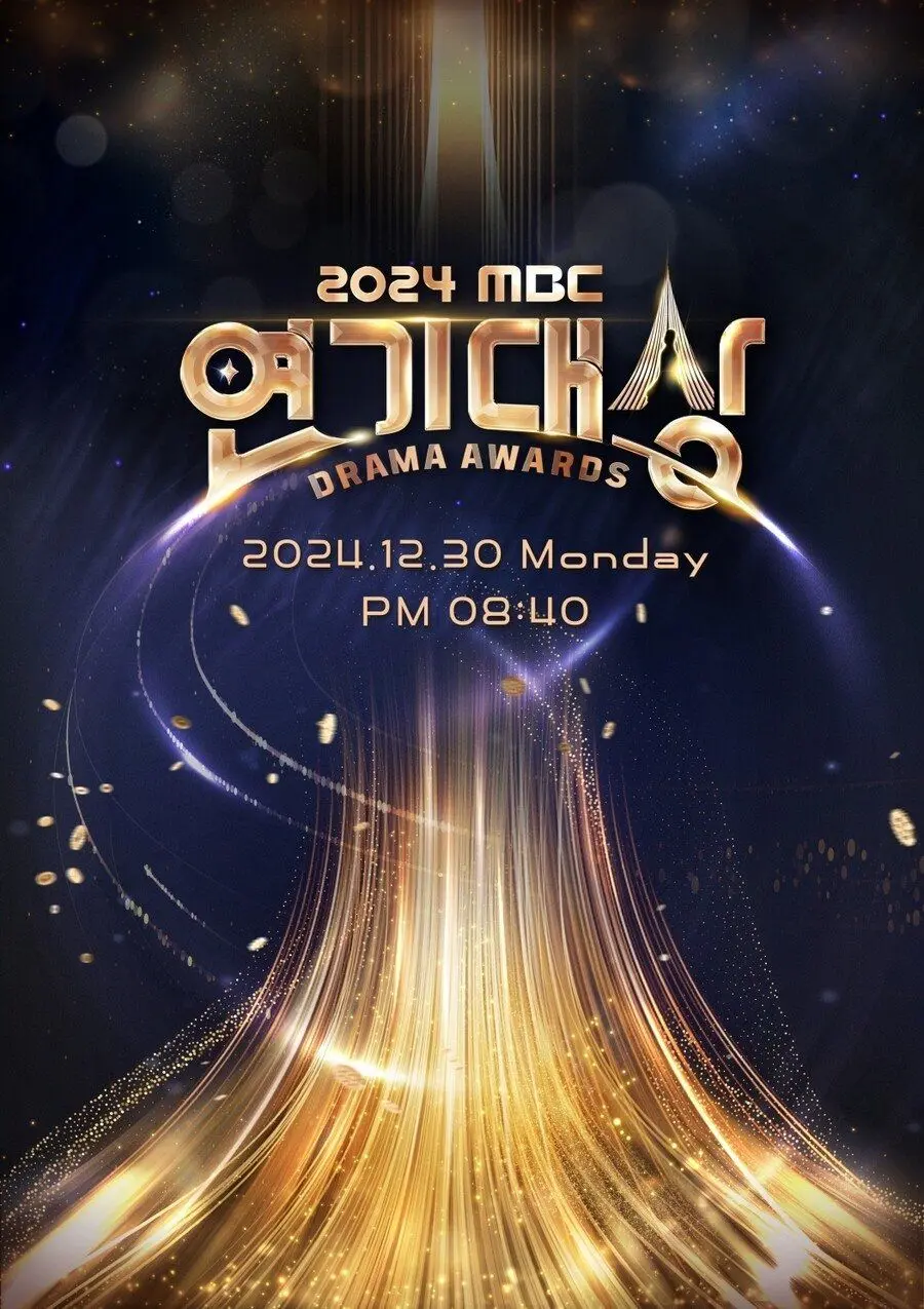 2024 MBC演技大赏 第1部
