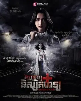 无影医魂 正片