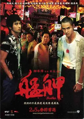 艋舺 正片