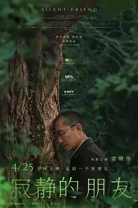 寂静的朋友 HD中字