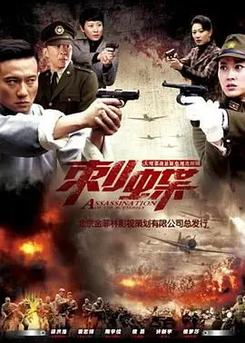 刺蝶 第1集