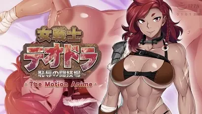 女战士西奥多拉~耻辱竞技场~ 第1集