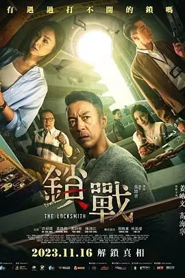 锁战 HD国语