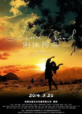 俐侎阿朵 正片
