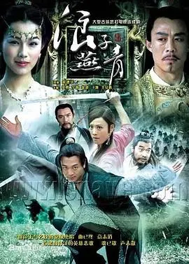 浪子燕青 第1集