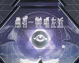總有一瓣喺左近 第02集