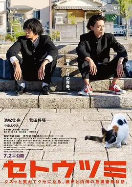 濑户内海 第01集
