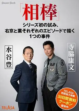相棒 sideA/sideB 正片