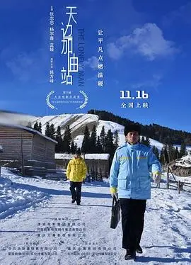天边加油站 正片