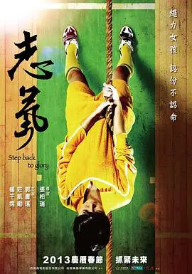 志气 HD国语