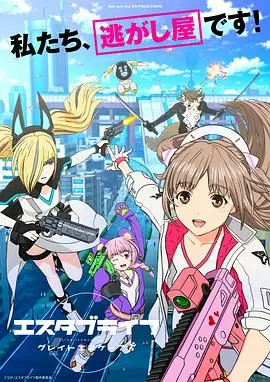 重启人生:大逃亡 第01集