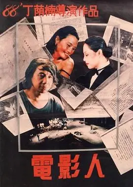 电影人 HD国语