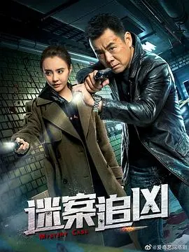 下一个受害者 第1集