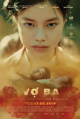 三太太 正片