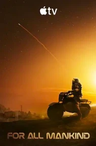 为全人类第五季