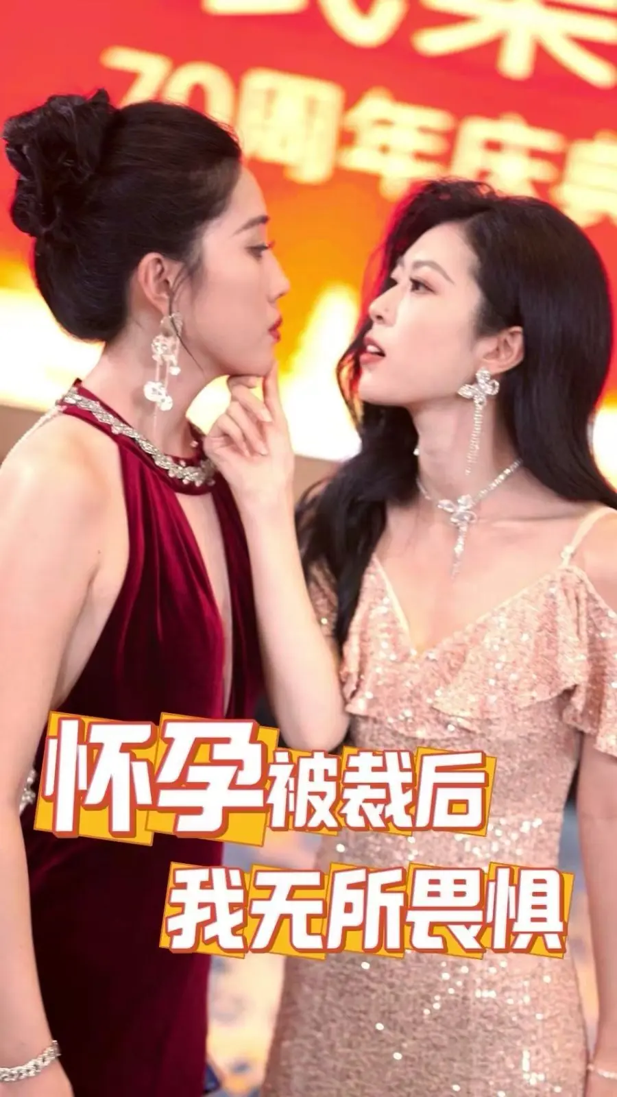 怀孕被裁后，我无所畏惧 全集完结
