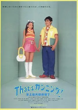 史上最大作弊战争 HD中字