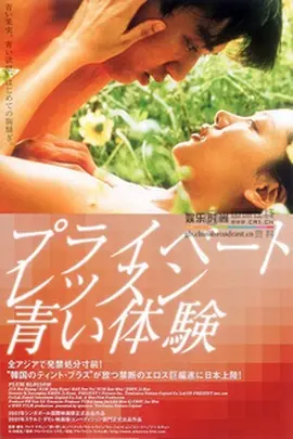 裴斗娜的第一次性体验 正片