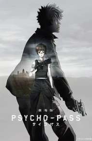 心理测量者剧场版