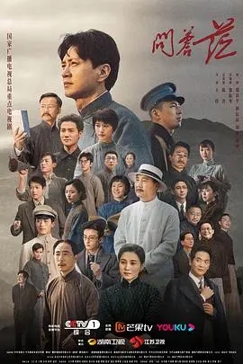 问苍茫 第1集