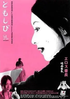 恋之欲室 正片