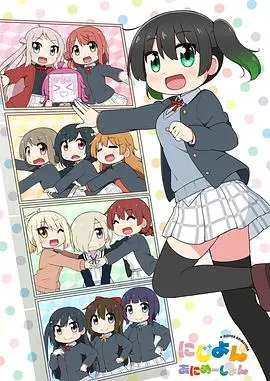 Love Live！虹咲学园学园偶像同好会 四格漫 第01集