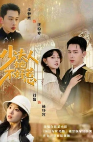 少夫人她不好惹