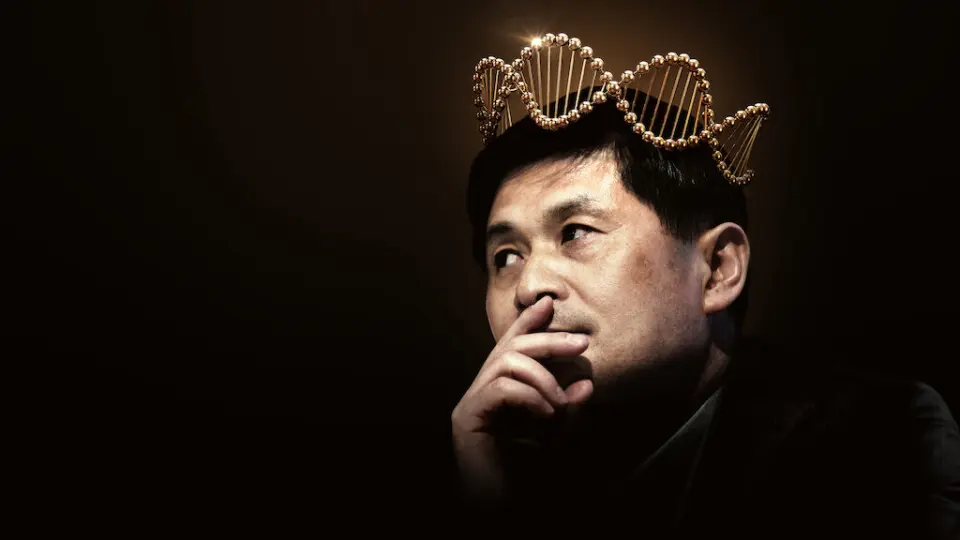 克隆天王 正片