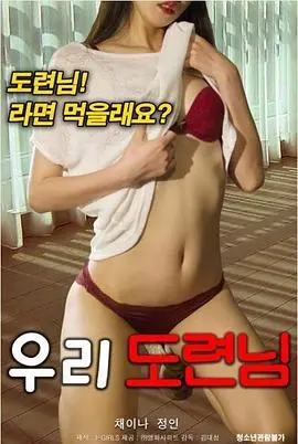 我的小主人 正片
