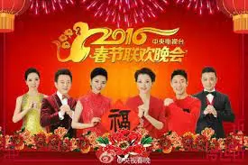 2016猴年央视春晚 正片