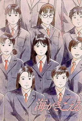 听到涛声 HD中字