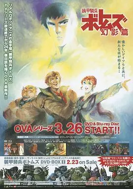 装甲骑兵 幻影篇 第01集