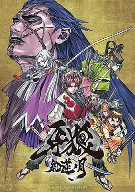 牙狼:红莲之月 第01集