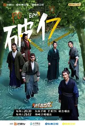 快乐再出发 第1季先导片