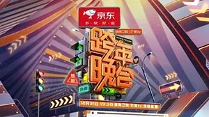 2023-2024湖南卫视芒果TV跨年晚会 第1期