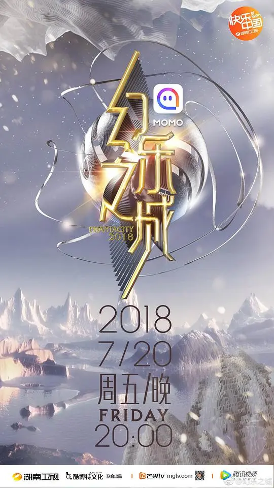 幻乐之城 第1期
