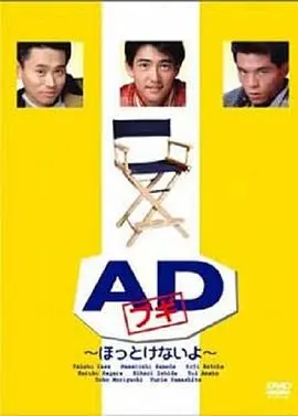 PA三人组 第1集