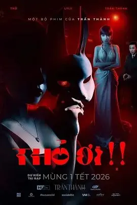 兔子（2026） 正片