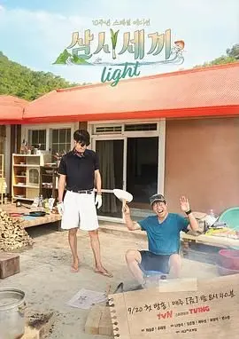 三时三餐 渔村篇 第六季 第01集