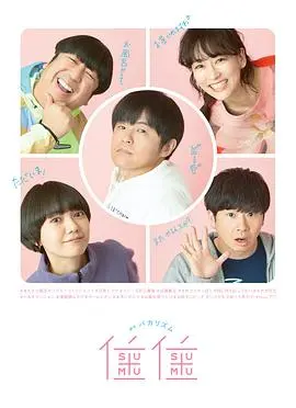 住住3 第1集